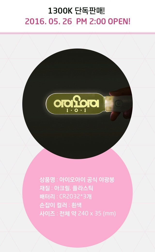 아이오아이 팬들이 내놨던 응원봉 아이디어.jpg | 인스티즈