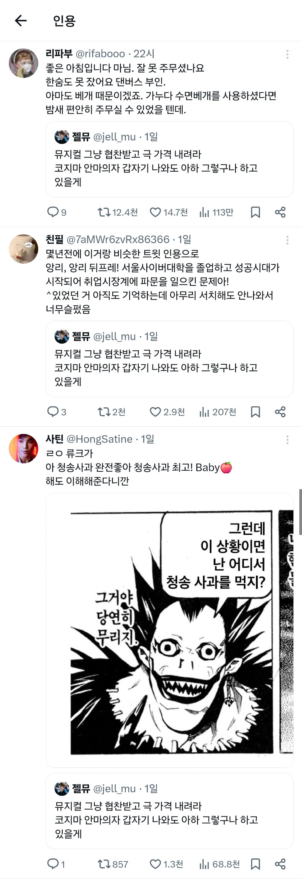 뮤지컬 그냥 협찬받고 극 가격 내려라 | 인스티즈