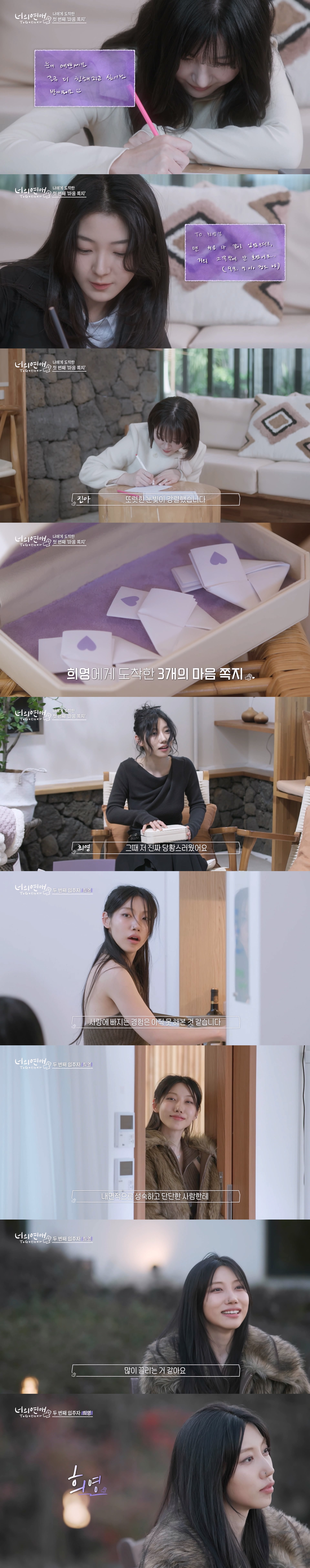 너의 연애) 레즈 연프 첫인상 투표 몰표 받은 여출 | 인스티즈