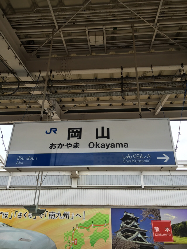 나홀로 교토여행 13박14일(6일차-1 오카야마성,고라쿠엔,구라시키미관지구) | 인스티즈
