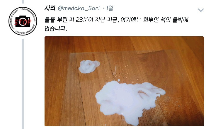 빠데는 좋은 몰카 제거제가 아닙니다!! 몰카 파괴정보임 꼭 읽어봐!! | 인스티즈