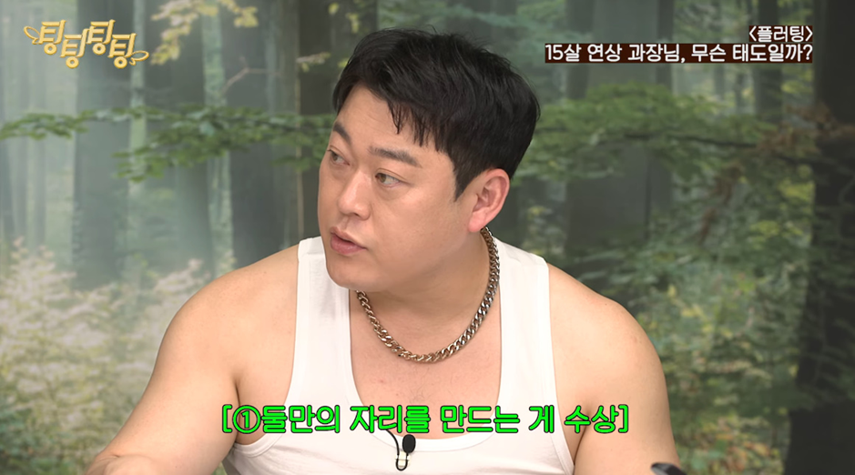 15살 차이나는 직장 상사의 플러팅.jpg | 인스티즈