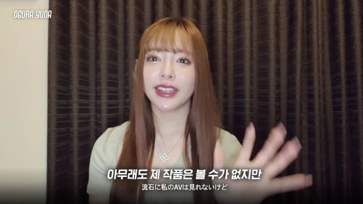 오구라 유나가 av데뷔한다했을때 가족들 반응 | 인스티즈