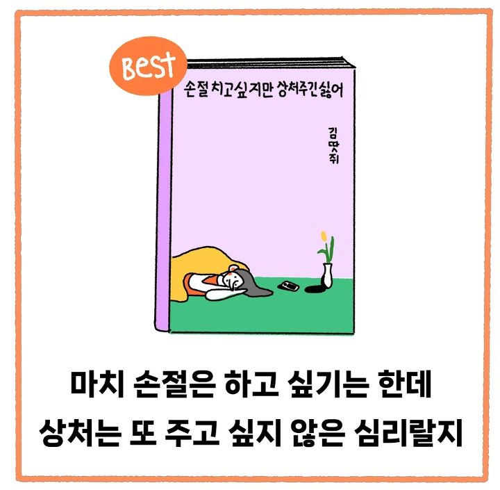 INFJ와 ISFJ가 손절 고민할 때 특징.jpg | 인스티즈