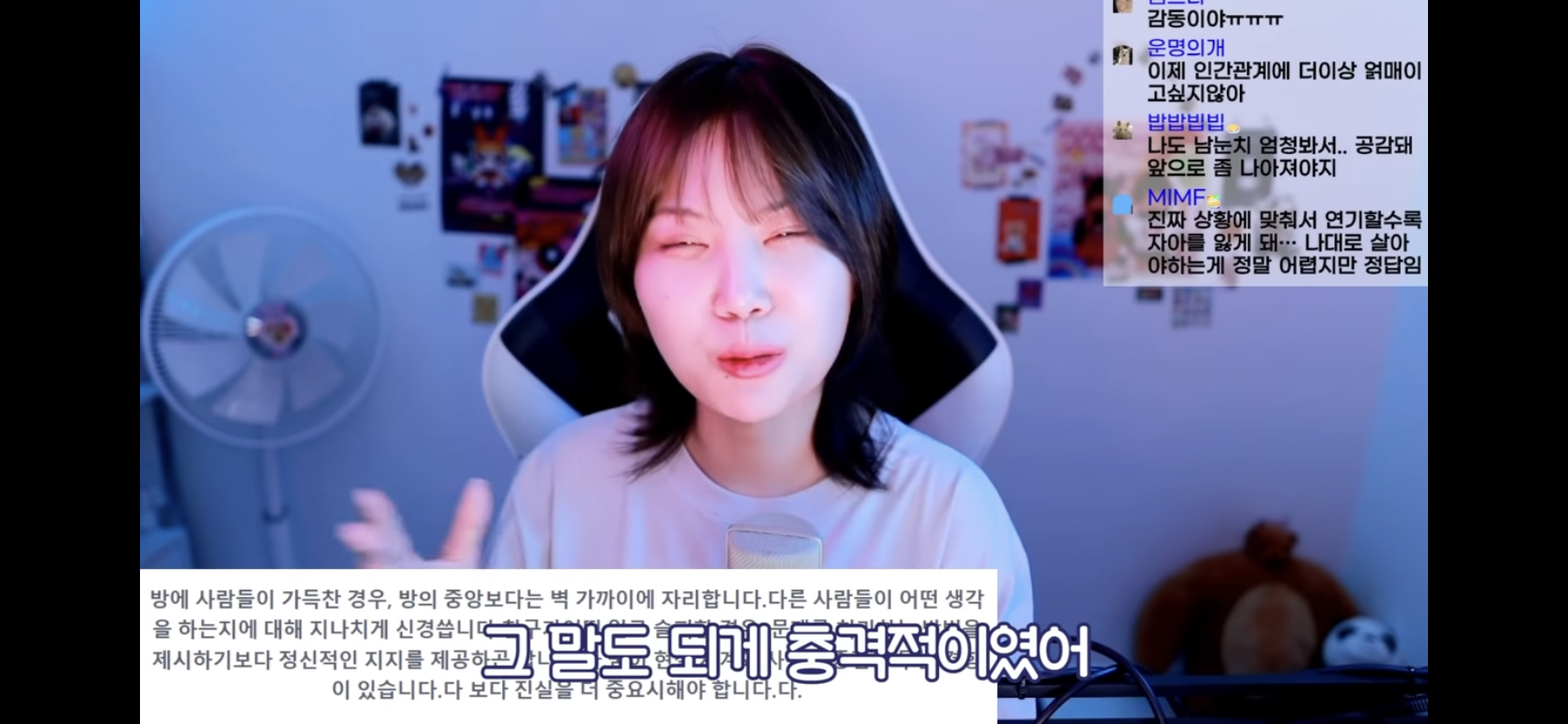 사회생활하다 묘하게 겉돌고 미움받는 기분이 느껴진다면 | 인스티즈