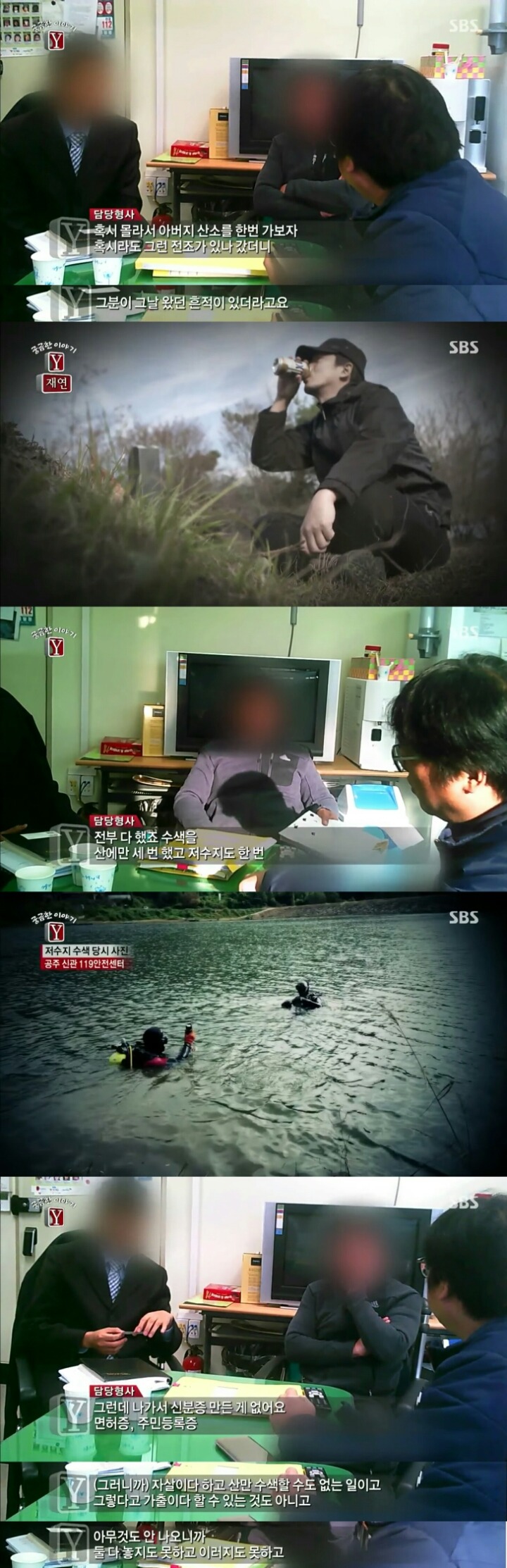 공주제과점 사장 실종사건(궁금한이야기y)무서운거ㄴㄴ | 인스티즈