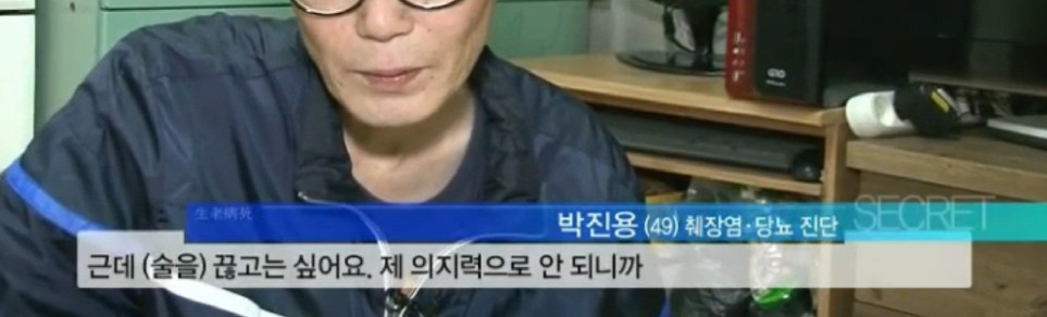 술을 안 마시면 헛것이 보이는 49살 남성의 몸 상태 | 인스티즈