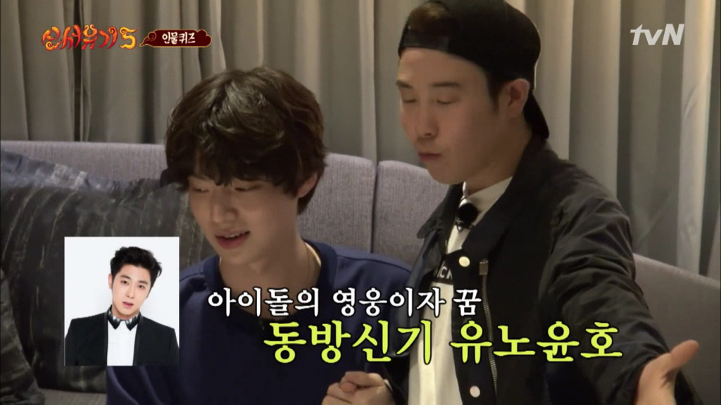 [신서유기5] 안재현의 제사상ㅋㅋㅋㅋㅋㅋ | 인스티즈