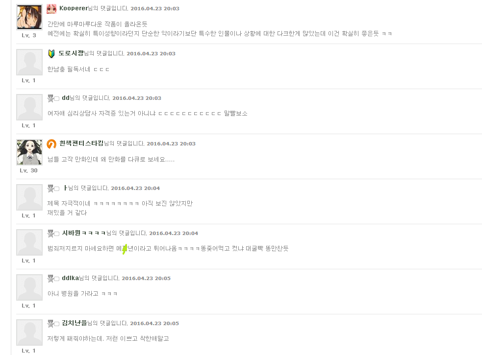 남주가 여자 때리는만화 | 인스티즈