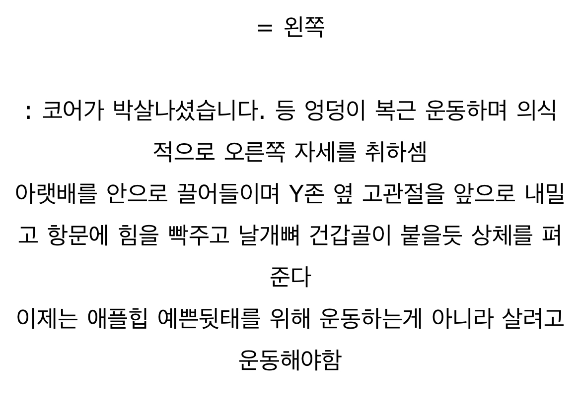 코어근육이 무너진 사람 특징.jpg | 인스티즈