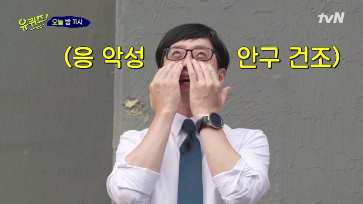 [유퀴즈] 10년차 커플 보고 좋아죽는 유재석.jpg | 인스티즈