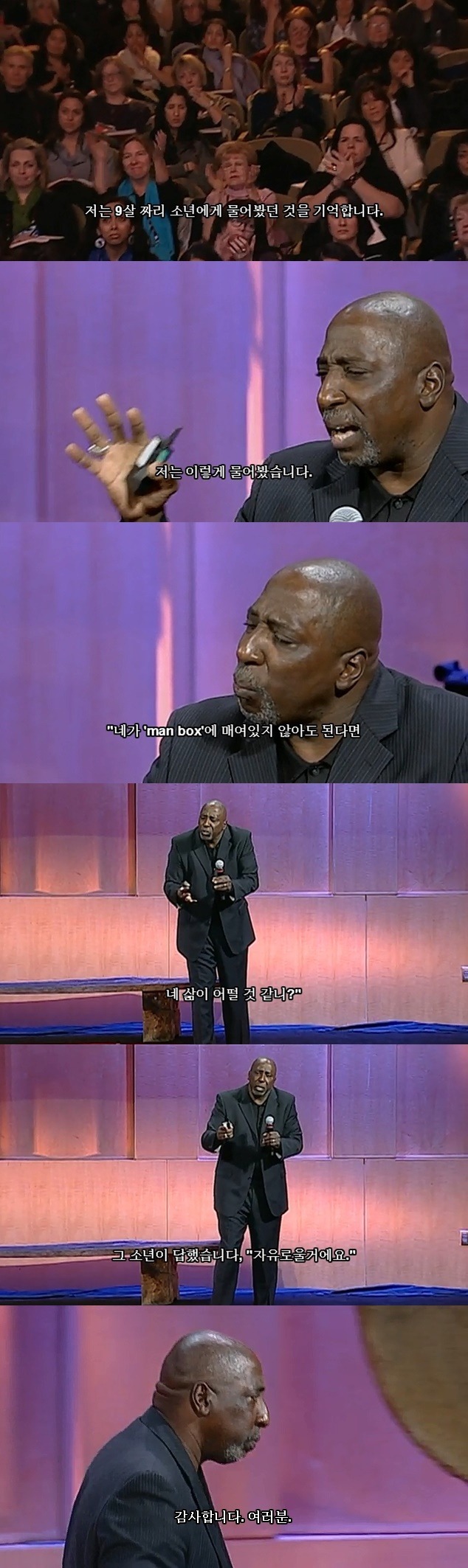 남자로서의 해방...jpg | 인스티즈