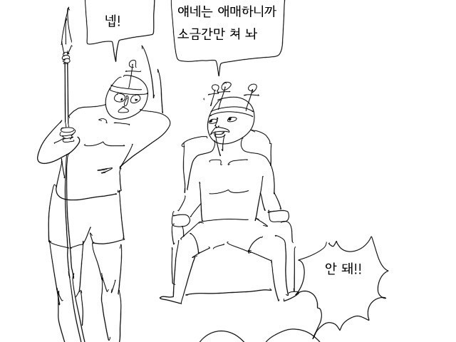 식인종들이 사는 섬에 떨어진 대학생들 | 인스티즈