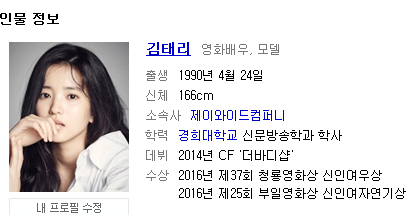 김태리와 이병헌의 나이차이를 알아보자.jpg | 인스티즈