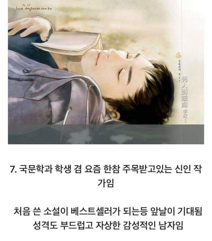 여자들에게 가장 인기 많을 것 같은 남자 타입은? | 인스티즈