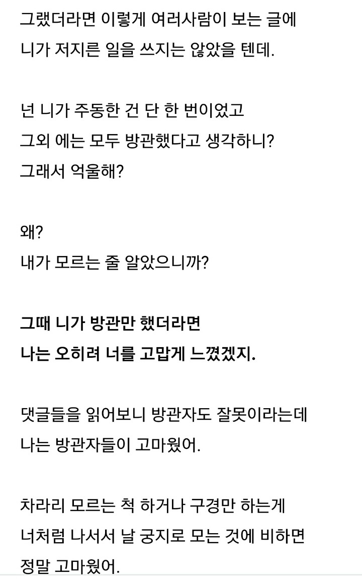 고등학교 시절 왕따가 남편회사 사장 와이프 | 인스티즈