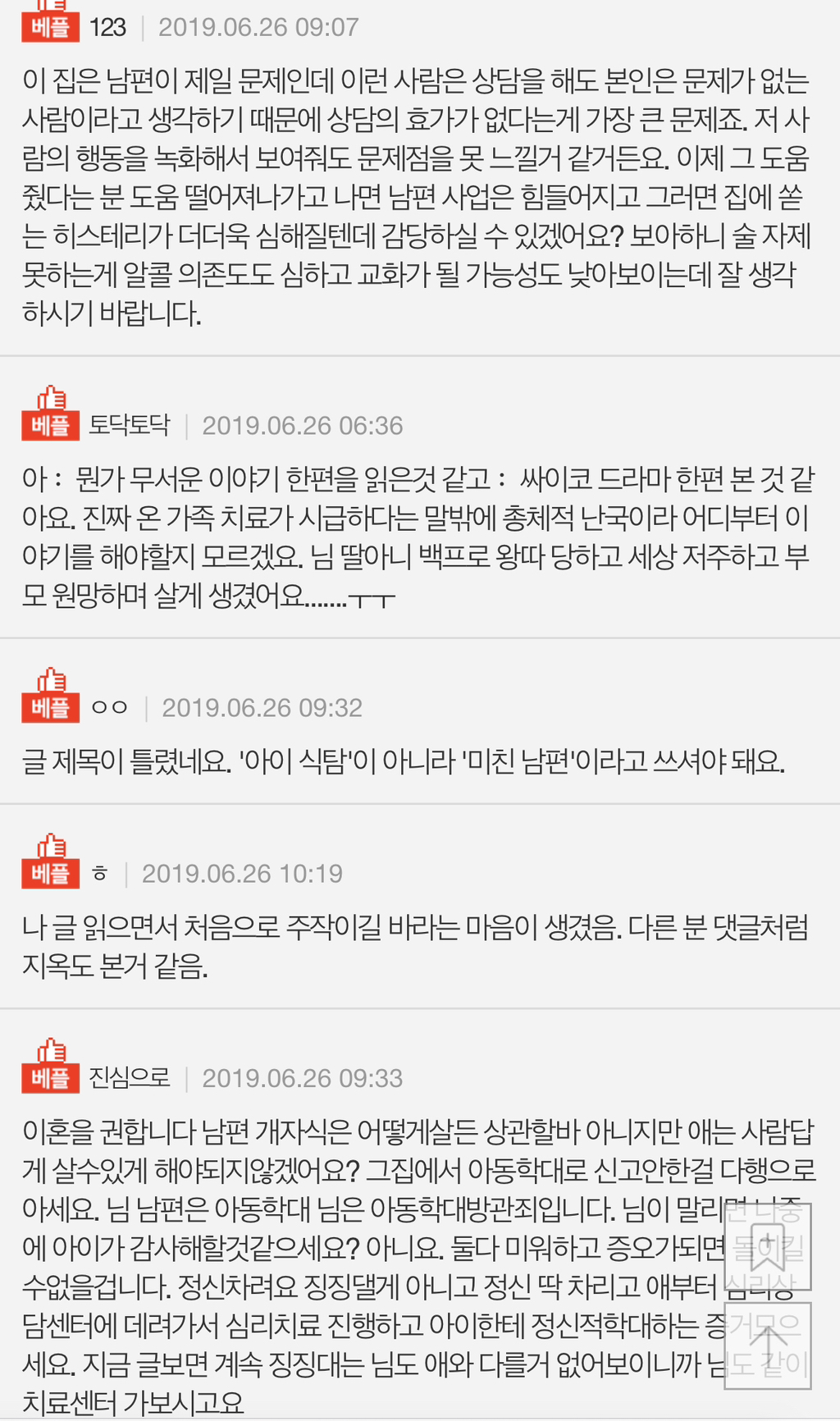 [네이트판] 아이 식탐... 저 좀 도와주세요 | 인스티즈