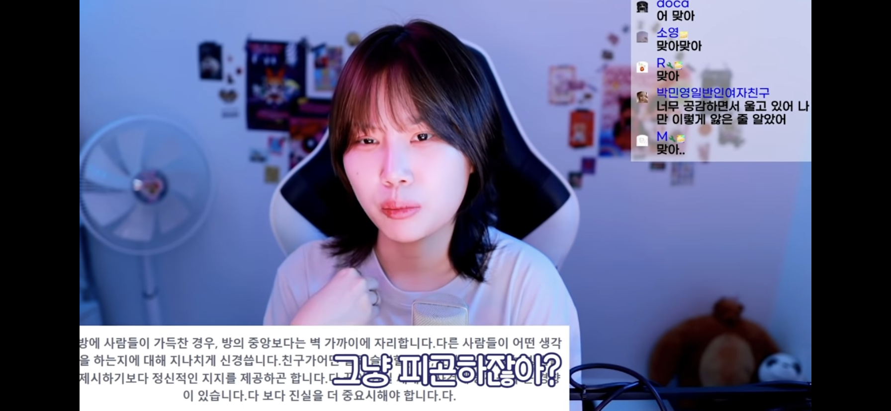 사회생활하다 묘하게 겉돌고 미움받는 기분이 느껴진다면 | 인스티즈
