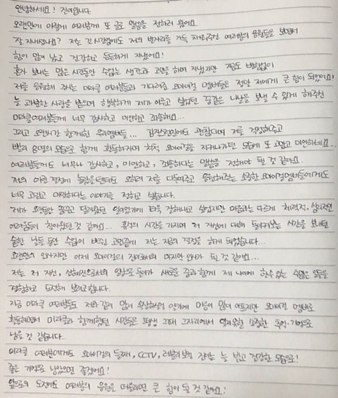 진이의 마지막 편지 | 인스티즈