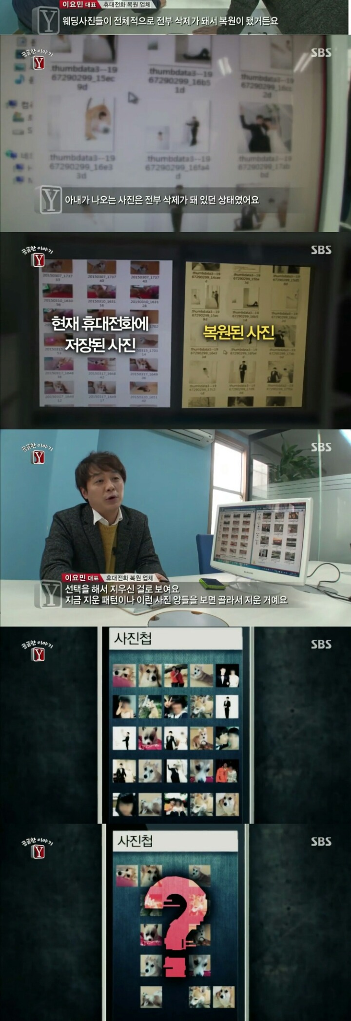 공주제과점 사장 실종사건(궁금한이야기y)무서운거ㄴㄴ | 인스티즈