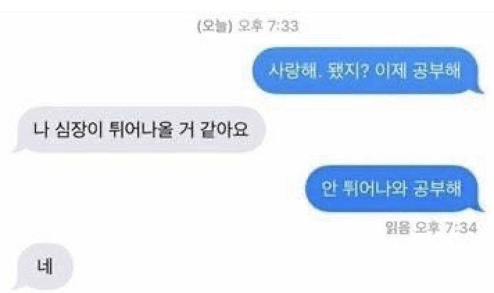 나는 씨발 너 안 만날 때도 너랑 하는 생각밖에 안 해 | 인스티즈