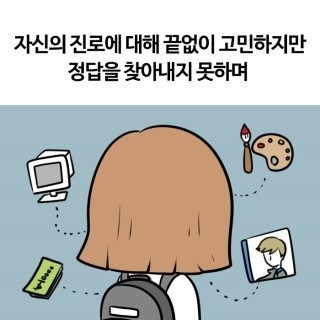 중2병보다 무섭다는 대2병 +테스트 해보기 | 인스티즈