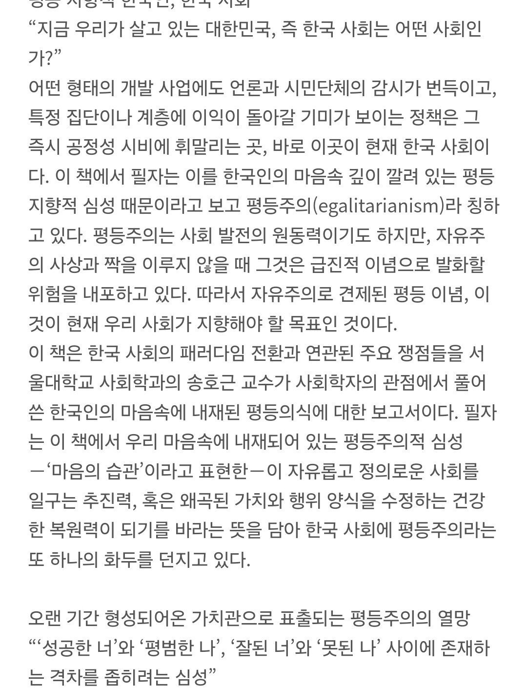 (요약ㅇ)한국이 여유로워질수 없는 이유...jpg | 인스티즈