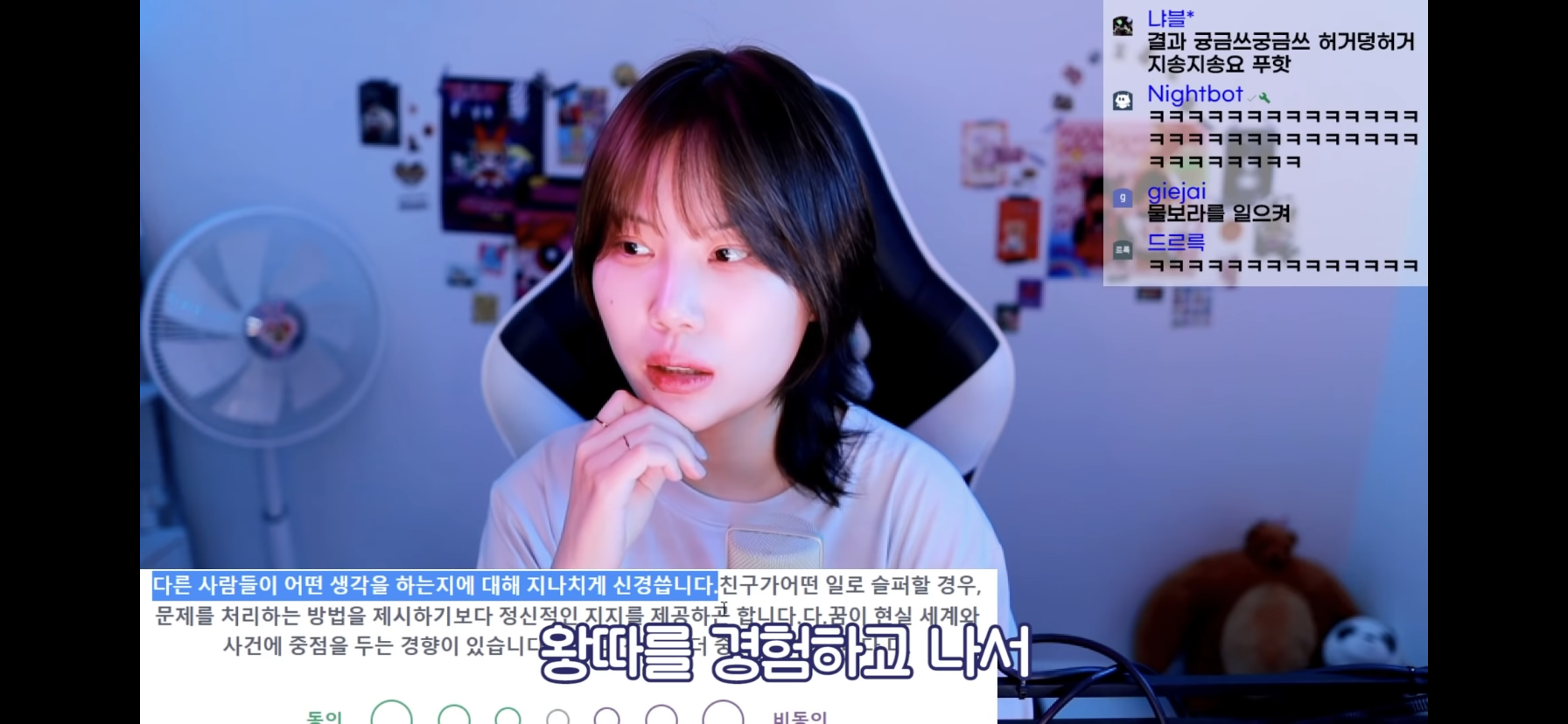 사회생활하다 묘하게 겉돌고 미움받는 기분이 느껴진다면 | 인스티즈