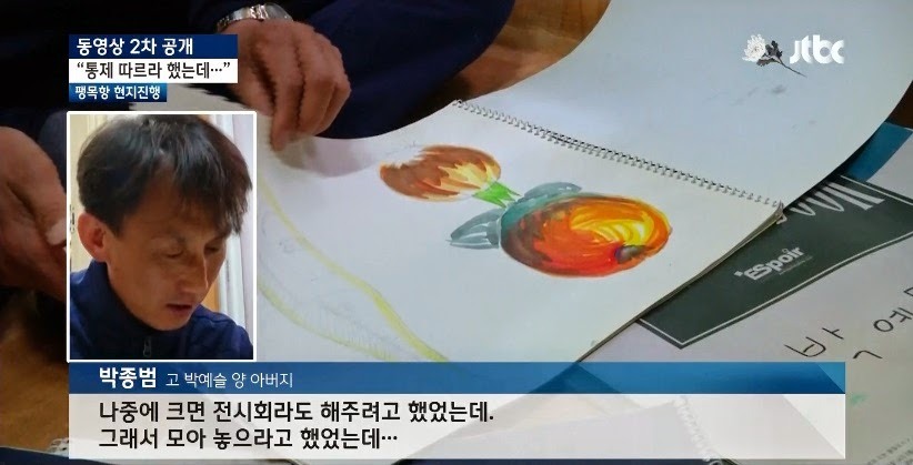 세월호 희생자 박예슬양 | 인스티즈