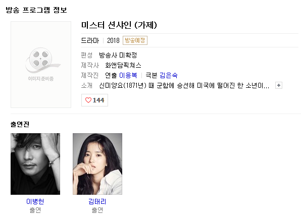 김태리와 이병헌의 나이차이를 알아보자.jpg | 인스티즈