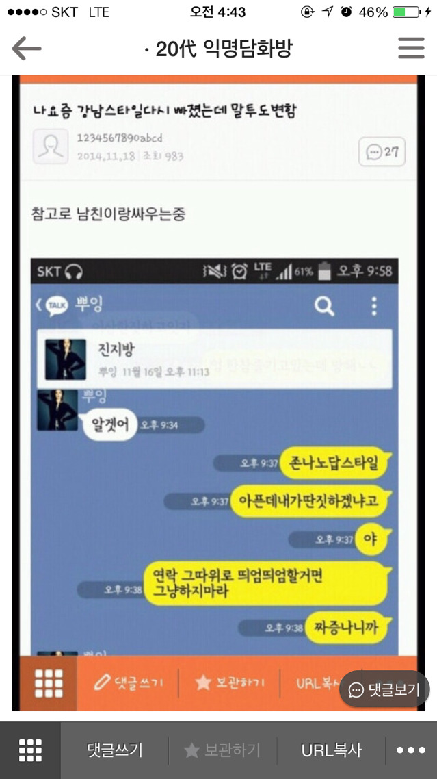 ??? : 아 첫키스하는데 남친이 가슴만짐 | 인스티즈