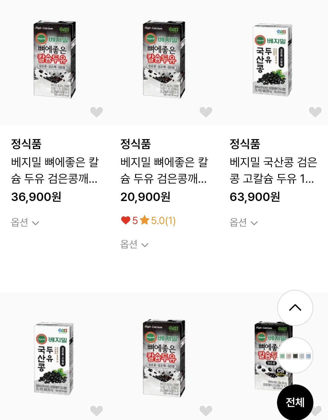 세제를 넘어 이제 두유까지 파는 무신사.jpg | 인스티즈