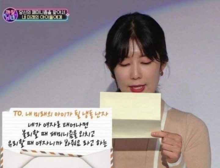 사유리가 미래의 딸에게 쓴 편지.jpg | 인스티즈
