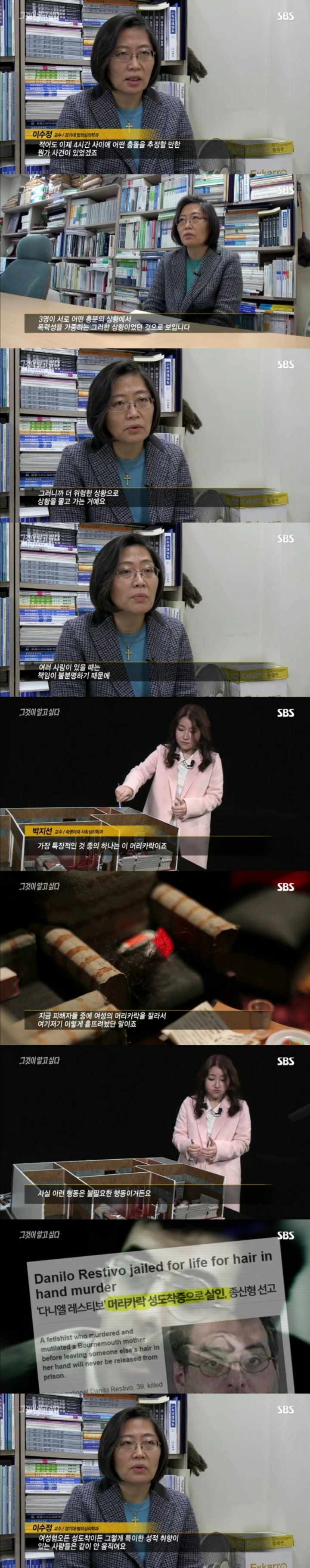 스압주의)그알 레전드 2탄-사바이 단란주점 살인사건 part2.jpg | 인스티즈