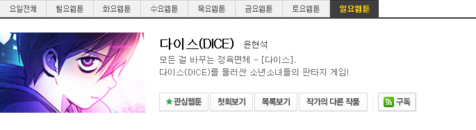 웹툰계 가장 최악의 어이였던 핑크레이디 그림작가 은폐사건 | 인스티즈