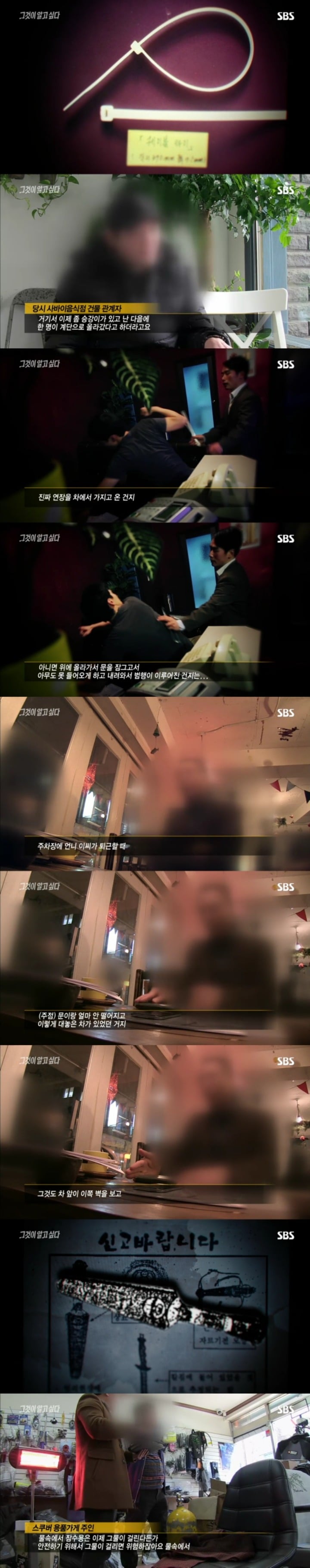 스압주의)그알 레전드 2탄-사바이 단란주점 살인사건 part2.jpg | 인스티즈