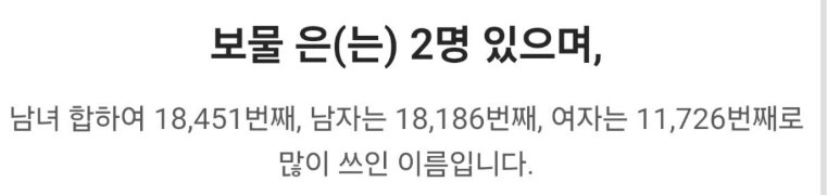 우리나라에 가끔 이상한 이름이 있는 이유.jpg | 인스티즈