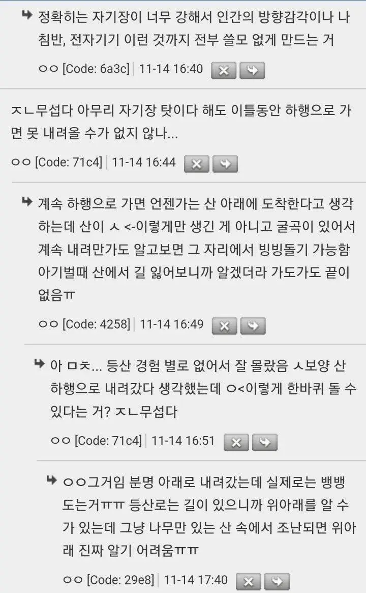 밤에 보면 시원해지는 괴담&소름돋는 썰 모음 | 인스티즈