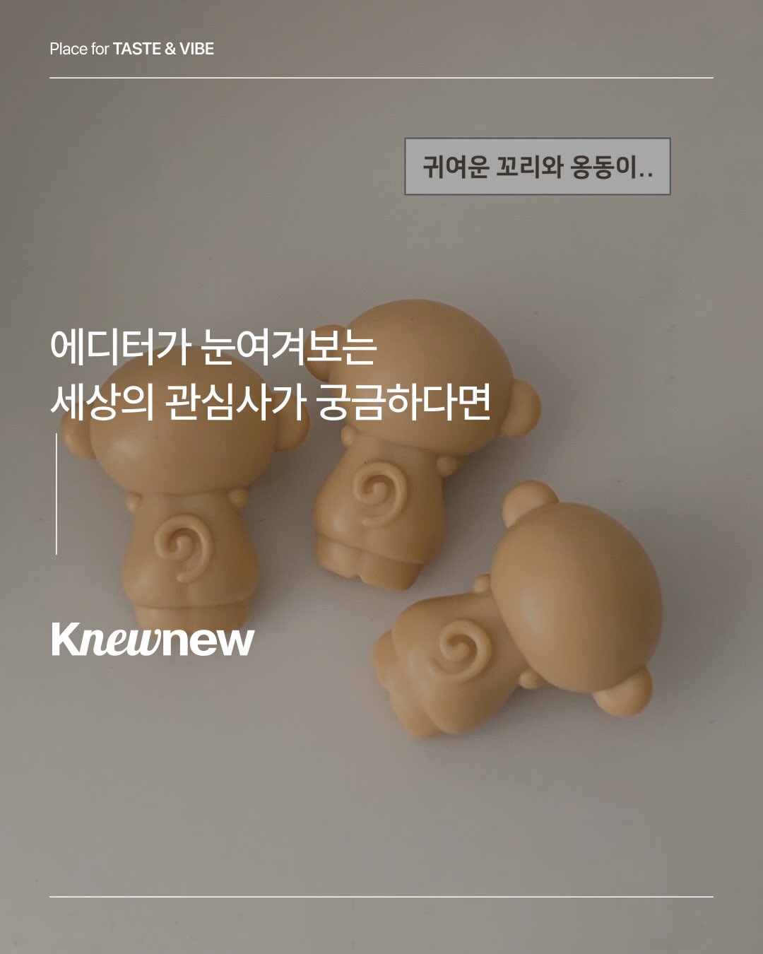 요즘 소소하게 화제라는 CU 감자숭이 히퍼 | 인스티즈