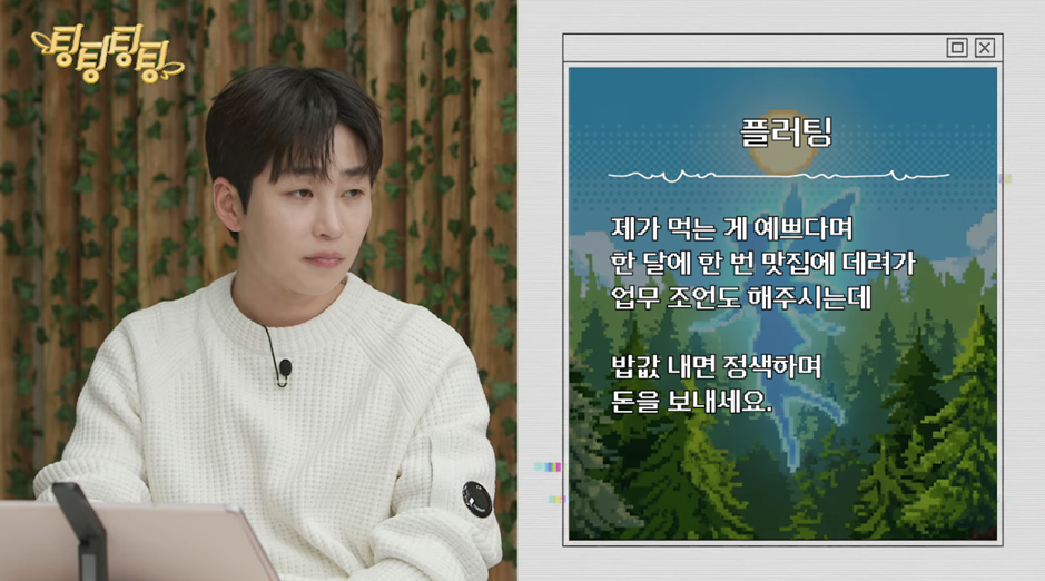 15살 차이나는 직장 상사의 플러팅.jpg | 인스티즈