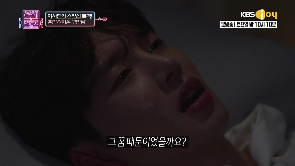 [연애의참견] 여자와 남자는 친구가 될 수 있을까요?.jpg -7 | 인스티즈