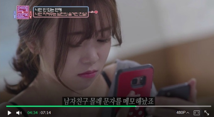 나만 지켜주는 대쪽같은 남친 (연애의 참견) | 인스티즈