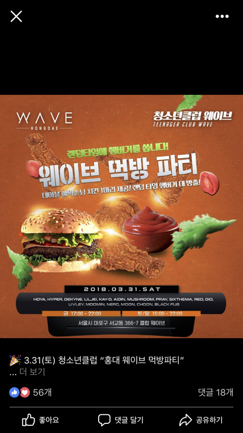 홍대 청소년 클럽이 너무 흥미돋아서 쓰는 글 | 인스티즈