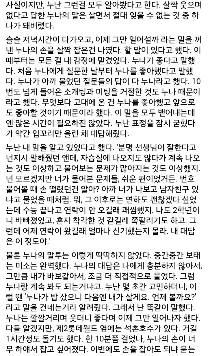 고려대학교 대나무숲 유자차 레전드 | 인스티즈