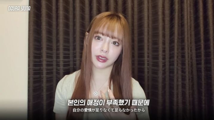 오구라 유나가 av데뷔한다했을때 가족들 반응 | 인스티즈