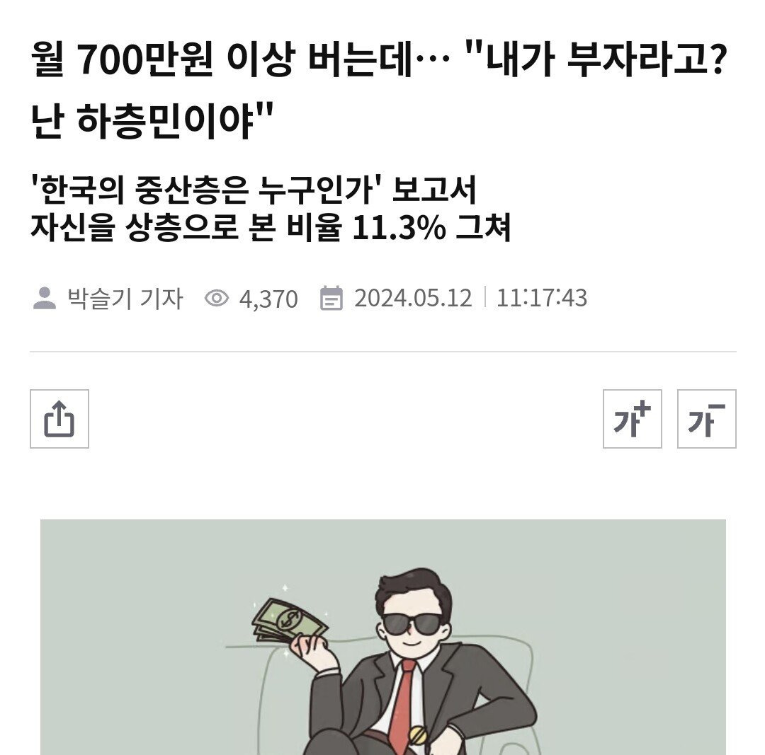 (요약ㅇ)한국이 여유로워질수 없는 이유...jpg | 인스티즈