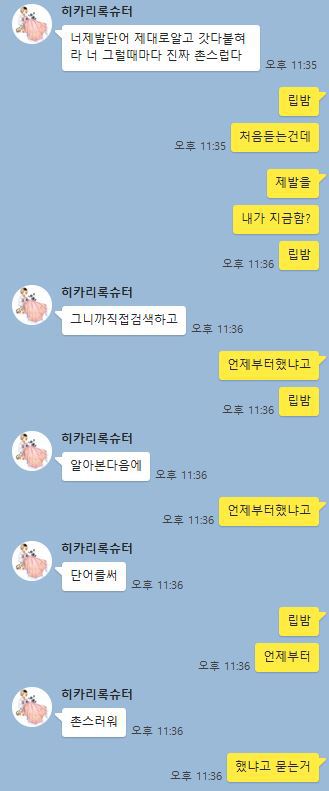 2년 동안 사귄 여자친구가 저 몰래 립밤을 했어요 | 인스티즈