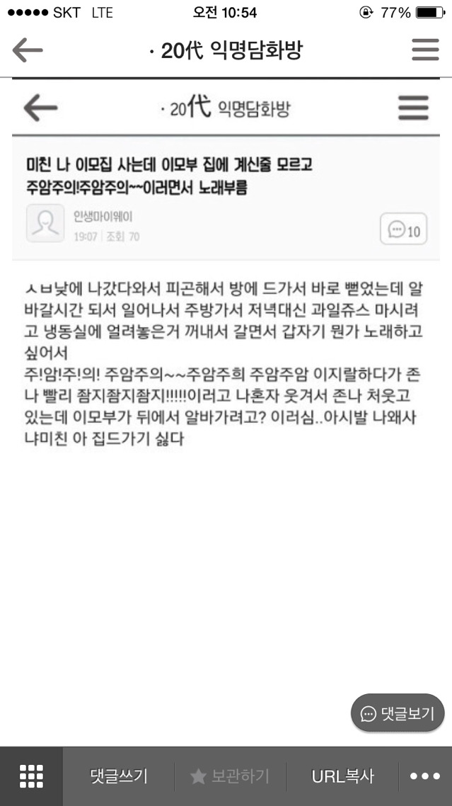 ??? : 아 첫키스하는데 남친이 가슴만짐 | 인스티즈