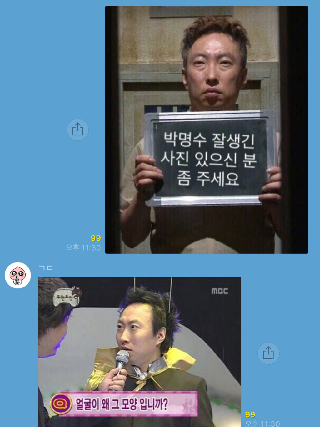 고독한 박명수방 상황.jpg | 인스티즈