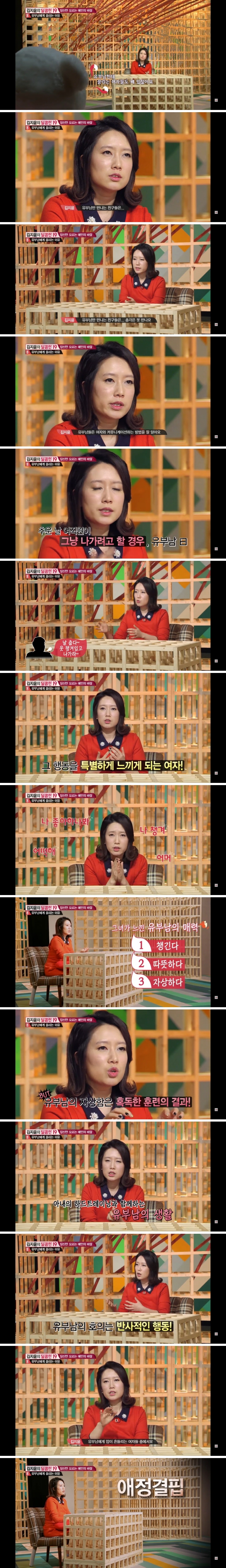 여자들이 유부남에게 끌리는 이유 | 인스티즈